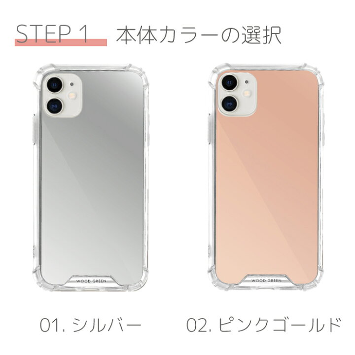 楽天市場 名入れ 送料無料 メール便 オリジナル オーダー スマホケース Iphoneケース ケース ミラー バンパー Iphone12promax 12mini 11 Pro Max Apple Seインスタ インスタ映え 芸能人 タレント 韓国 かがみ キラキラ 新機種 Iphone12 Woodgreen スマホケースの町 楽天市場 名入れ 送料無料 メール便 オリジナル オーダー スマホケース Iphoneケース ケース ミラー バンパー Iphone12promax 12mini 11 Pro Max Apple Seインスタ インスタ映え 芸能人 タレント 韓国 かがみ キラキラ 新機種 Iphone12 Woodgreen スマホケースの町