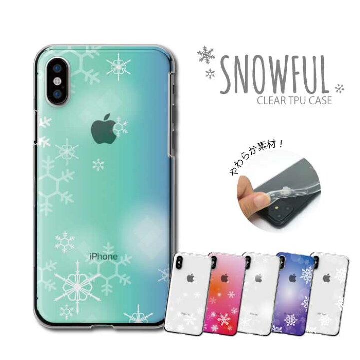 楽天市場】クリアTPUケース 透明ケース 雪 冬 SNOW スマホケース 