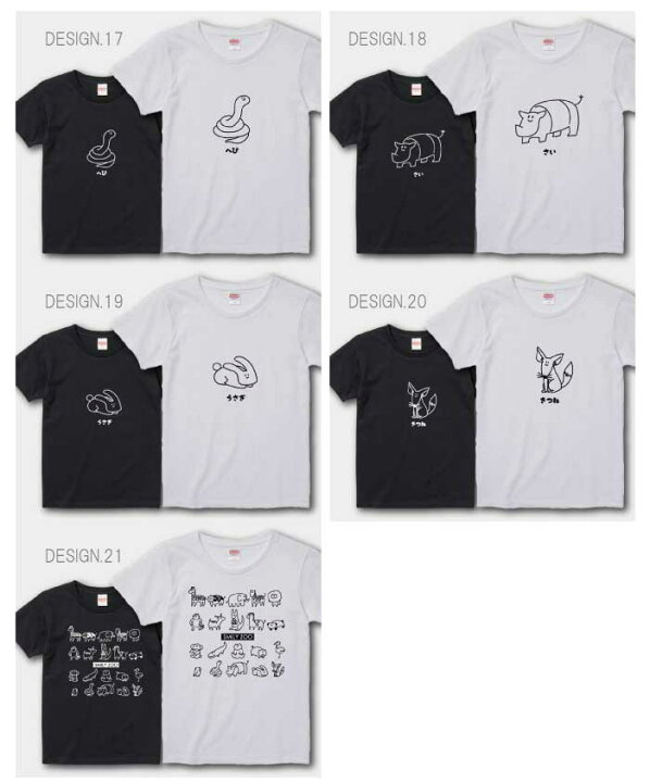 楽天市場 オシャレ かわいい どうぶつ Smily Zoo おもしろ デザイン Tシャツ メンズ サイズ S M L Ll Xl 半袖 綿 100 よれない 透けない 長持ち プリントtシャツ コットン 人気 ゆったり 5 6オンス ハイクオリティー 白tシャツ 黒tシャツ ホワイト ブラック
