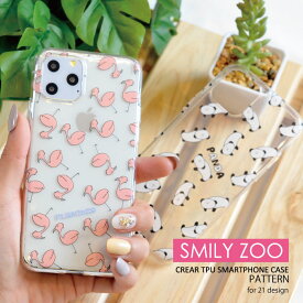 【SMILY ZOO】 iphone12promax 11 ケース かわいい クリア TPUケース アニマル どうぶつ 動物 スマホケース ソフトタイプ クリア 透明ケース やわらかいケース iphone11 pro X XS アイフォン カバー 保護 mini