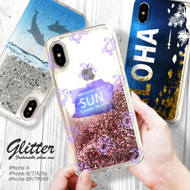 グリッターケース iPhone13 12 11 X/XS Max iPhoneSE(第3世代) 対応 スマートフォンケース 動く ラメ ケース アクアリウム Aquarium 海 安全 生き物 水槽 魚 イルカ 可愛い オシャレ水中 ロゴ Apple アイフォン スマホカバー スマホケース iPhone 13 mini