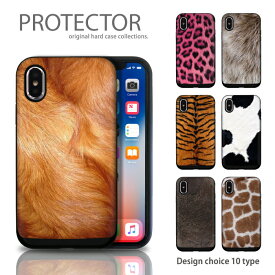 iPhone11 iPhone X/XSケース スマホケース TPU 耐衝撃 プロテクタ ハードケース スライドケース ICカード スライドケース iPhoneXR iPhone8plus Galaxy S9 SC-02K対応 毛皮 動物 シマウマ ファー あったかい ヒョウ柄 ゼブラ iPhoneSE(第3世代)