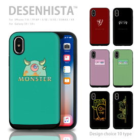 【 DESENHISTA&#8482; 】iPhone11 X/XS XR対応 スマホケース TPU 耐衝撃 プロテクタ ハードケース スライドケース ICカード iPhoneXR iPhone8plus Galaxy S9 SC-02K対応 デゼニスタ MONSTER モンスター 怪獣 かわいい iPhoneSE(第3世代)