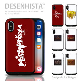 【 DESENHISTA&#8482; 】iPhone11 X/XS XR対応 スマホケース TPU 耐衝撃 プロテクタ ハードケース スライドケース ICカード iPhoneXR iPhone8plus Galaxy S9 SC-02K対応 デゼニスタ ストリートアート ヒップホップ 壁の絵 スプレーアート iPhoneSE(第3世代)