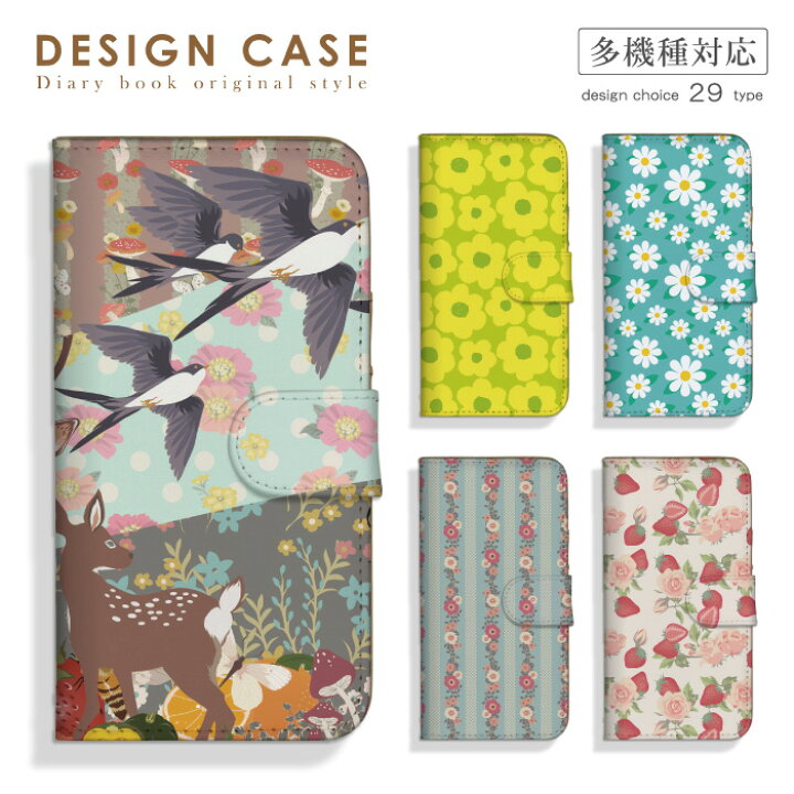 楽天市場 スマホケース 手帳型 全機種対応 Iphone13 ケース 12 11 Se 第2世代 X Xs対応 レザー 花柄 フラワー フルーツ 苺 アニマル 鳥 メルヘン 童話 かわいい 可愛い お洒落 おしゃれデザイン Xperia Aquos Arrows Galaxy Android Apple アイフォン Iphone 13