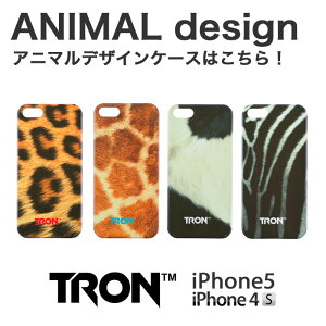 �y iPhone5 / 4 / 4S �z TRON �A�j�}�� �J���[ iPhone �P�[�X �J�o�[ �A�N�Z�T���[ �A�C�t�H�� Apple �X�}�z �^�u���b�g iPad iPod �l�C�P�[�X �i�� ���� �j�i animal �є� �f�U�C�� �^ �L���� �V�}�E�} �[�u