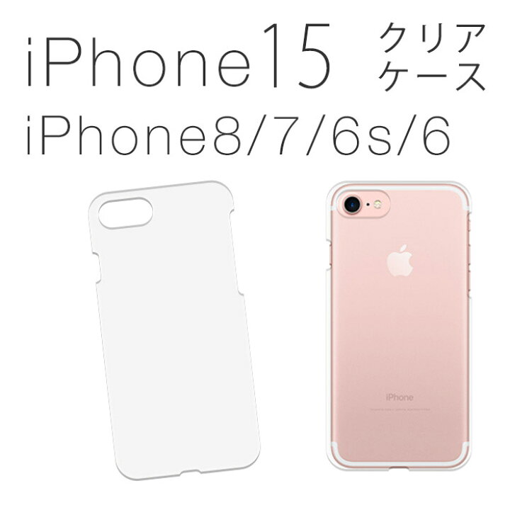 楽天市場 即日発送 Iphonex ケース Iphone8 ケース Iphone7 ケース アイフォン7 ケース クリアケース 透明 Iphone7 Iphone6s クリアケース 4 7 インチ アイホン7 アイフォン6s Iphone6ケース クリアカバー スマホケース スマホカバー Woodgreen スマホケースの町