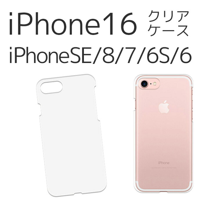 楽天市場】【即日発送】 iPhone16ケース iPhone SE (第3世代)ケース 