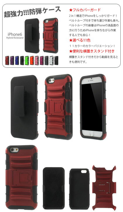 楽天市場 Iphone6 ケース メール便不可 Hybrid Kickstand サバイバル プロテクター サバイバー ケース シンプルに 3面構造 3in1 で 衝撃 吸収 がっちり ガード ケース アイフォン６ カッコイイ Iphone Woodgreen スマホケースの町