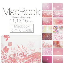 【 MacBook Pro & Air 】【メール便不可】 デザイン シェルカバー シェルケース macbook pro 16 15 13 ケース air 11 13 retina display マックブック 花柄 フラワー ピンク ゴージャス ハート ラブリー キュート おしゃれ 可愛い 女子向け ガーリー ポッキリ カバン