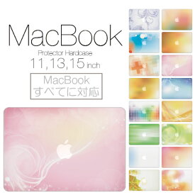 【 MacBook Pro & Air 】【メール便不可】 デザイン シェルカバー シェルケース macbook pro 16 15 13 ケース air 11 13 retina display マックブック シンプル アート 染物 和服 ぼかし カラフル 綺麗 可愛い 花柄 フラワー ポッキリ カバン