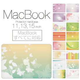 【 MacBook Pro & Air 】【メール便不可】 デザイン シェルカバー シェルケース macbook pro 16 15 13 ケース air 11 13 retina display マックブック シンプル アート 染物 和服 ぼかし カラフル 綺麗 可愛い 花柄 フラワー ポッキリ カバン