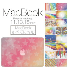 【 MacBook Pro & Air 】【メール便不可】 デザイン シェルカバー シェルケース macbook pro 16 15 13 ケース air 11 13 retina display マックブック 抽象的 カラフル レインボー 虹 アート おしゃれ スマホ デジタルデザイン 流行 柄 パターン ポッキリ カバン