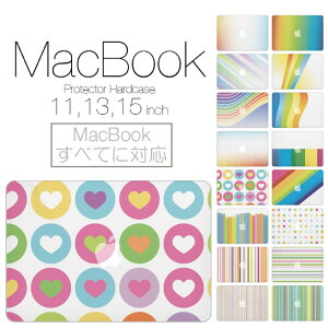 【 MacBook Pro & Air 】【メール便不可】 デザイン シェルカバー シェルケース macbook pro 16 15 13 ケース air 11 13 retina display マックブック ポッキリ 抽象的 カラフル ボーダー 水玉 虹 アート フラワ