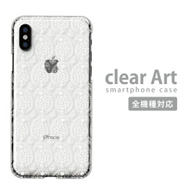 スマホケース 全機種対応 ハードケース iPhone15 iPhone14 ケース クリアケース Clear Art Promax mini iPhoneSE(第3世代) Xperia AQUOS Galaxy Android Apple アイフォン対応 クリアアート 花柄 イラスト デザイン イラストレーター plus ProMax mini