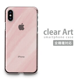 スマホケース 全機種対応 ハードケース iPhone15 iPhone14 ケース クリアケース Clear Art Promax mini iPhoneSE(第3世代) Xperia AQUOS arrows Galaxy Google Android Apple アイフォン対応 クリアアート 人気ケース スタッフ一押し plus ProMax mini