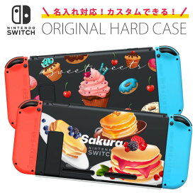 スイーツ パンケーキ ドーナッツ ケーキ ファンシー 送料無料 名入れ メッセージ 対応 任天堂 スイッチ ケース カバー クリア デザイン nintendo switch 可愛い 大人 キッズ