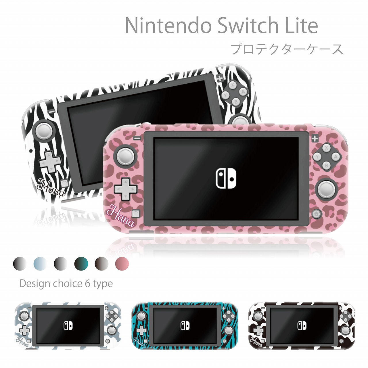 楽天市場】Nintendo Switch lite ケース 任天堂 スイッチ ライト