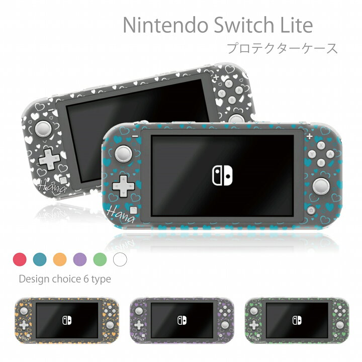 楽天市場】名入れ可能 Nintendo Switch lite ケース 任天堂 スイッチ 