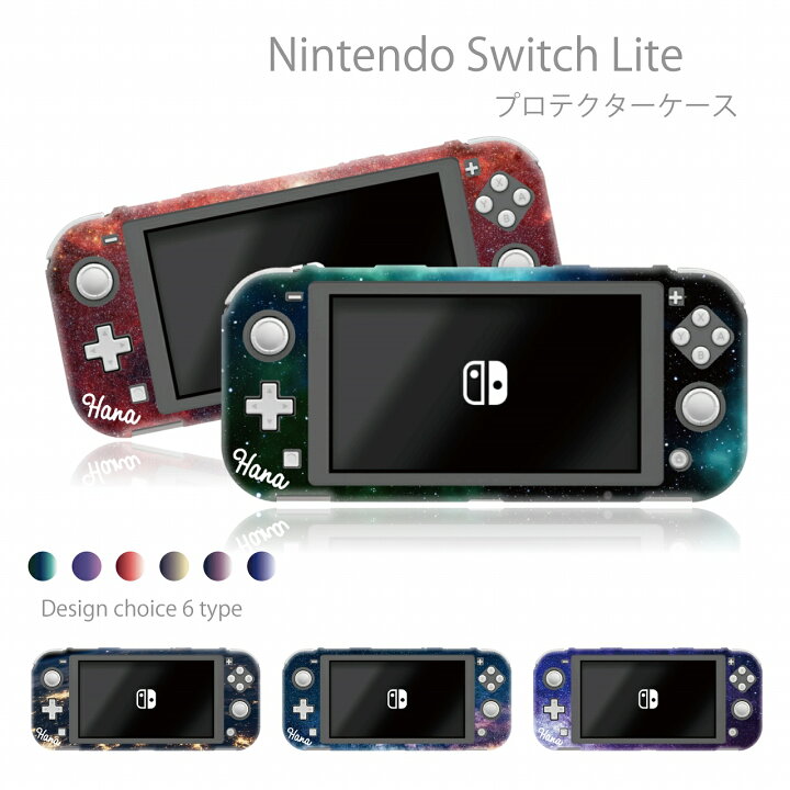 楽天市場】Nintendo Switch lite ケース 任天堂 スイッチ ライト 