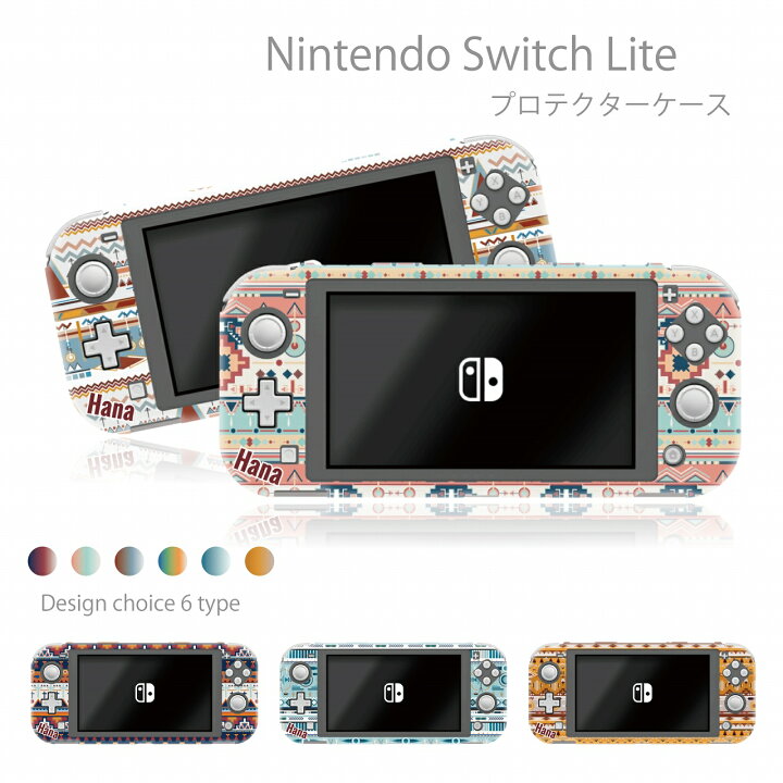 楽天市場 Nintendo Switch Lite ケース 任天堂 スイッチ ライト ケース カバー スイッチライトケース 名入れ プレゼント ネーム 人気 かわいい おしゃれ 保護 オリジナル 名前入り ネイティブ柄 インディアン アウトドア チマヨ カラフル Woodgreen スマホケースの町