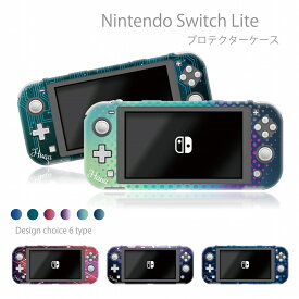 Nintendo Switch lite ケース 任天堂 スイッチ ライト ケース カバー スイッチライトケース 名入れ 父の日 母の日 プレゼント ネーム 人気 かわいい おしゃれ 保護 オリジナル 名前入り サイバー柄 電子回路 かっこいい