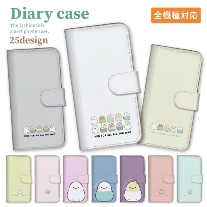 楽天市場 スマホケース 手帳型ケース 全機種対応 Iphone14 Iphone13 ケース 12 Se 第三世代 対応 スマホカバー デザイン スマートフォン ケース 韓国 可愛い インコ セキセイインコ 鳥 イラスト ペット パステルカラー かわいい Iphone Se 第2世代 Promax Plus Mini