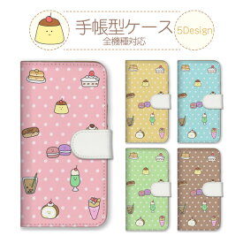 Google Pixel 9a ケース グーグルピクセル9a カバー スマホケース 手帳型 ケーキ プリン メロンソーダ モンブラン マカロン にこちゃん かわいい ドット柄 シュール 手帳 スマホカバー 携帯ケース 携帯カバー