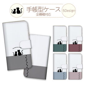 ＼ポイント10倍！今だけ／ iPhone 12 Pro iPhone12Pro ケース カバー アイフォン12プロ スマホケース 手帳型 黒猫 くろねこ 猫 ネコ シルエット 後ろ姿 かわいい おしゃれ シンプル くすみカラー ホワイト 手帳 スマホカバー 携帯ケース 携帯