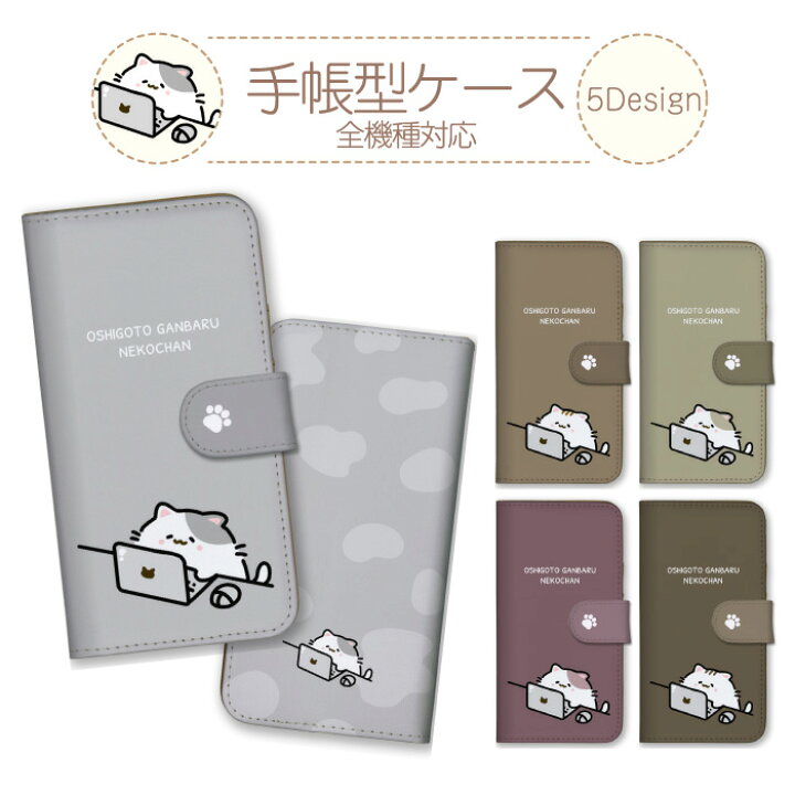 楽天市場】＼半額・50％OFFセール／ スマホケース 全機種対応 手帳型 