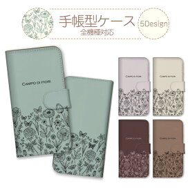 ＼半額 50％OFF スーパーセール／ スマホケース 全機種対応 手帳型 iPhoneケース アンドロイド 花柄 フラワー 蝶々 ボタニカル 秋色 線画 おしゃれ かわいい 韓国 くすみカラー iPhone17 16e Google Pixel エクスペリア 手帳 スマホカバー ピクセル9a 携帯ケース 携帯カ