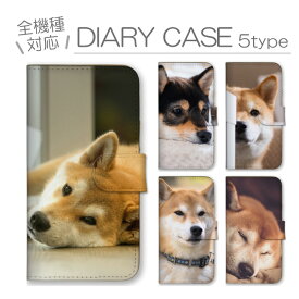 Google Pixel 5 GooglePixel5 ケース カバー グーグルピクセル5 スマホケース 手帳型ケース 柴犬 黒柴 シバイヌ しばけん 犬 動物 写真 豆しば 日本犬 可愛い かわいい おしゃれ シンプル 手帳型カバー スマホカバー プチプラ 携帯ケース 携帯カバー