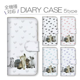 ＼ポイント10倍！今だけ／ iPhone 12 Pro iPhone12Pro ケース カバー アイフォン12プロ スマホケース 手帳型ケース 猫 ねこ ネコ 猫集合 猫じゃらし 動物 写真 ハート 可愛い かわいい ホワイト 白色 手帳型カバー スマホカバー プチプラ 携帯