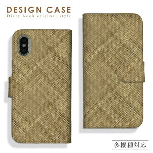 \半額クーポン配布中/ スマホケース 手帳型 全機種対応 iPhone16ケース 15 14 Pro Max plus iphoneSE(第3世代)対応 ダイアリー ケース 畳 藁 い草 木 木目 木目調 レザー オシャレ お洒落 ケース Xperia A