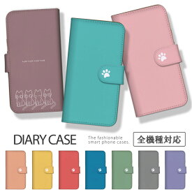 arrowsケース アローズケース arrows Alpha F-51F We2 F-52E M07 We2 Plus F-51E M06 アローズ カバー 手帳型ケース 携帯ケース スマホケース スマホカバー 猫 ねこ くすみカラー 可愛い 肉球 イラスト シンプル 送料無料 かわいい おしゃれ 携帯カバー