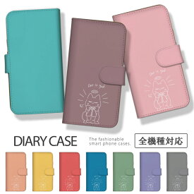 ＼ポイント10倍！今だけ／ iPhone 12 Pro iPhone12Pro ケース カバー アイフォン12プロ スマホケース 手帳型ケース 猫 ねこ ネコ 子猫 猫様 猫神 絵 イラスト 可愛い かわいい リボン ピンク ブルー くすみ スマホカバー 携帯ケース 携帯カバ