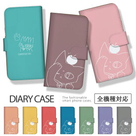 ＼ポイント10倍！今だけ／ iPhone 12 Pro iPhone12Pro ケース カバー アイフォン12プロ スマホケース 手帳型ケース 猫 ねこ ネコ 子猫 絵 イラスト 可愛い かわいい りんご リンゴ ピンク ブルー くすみ スマホカバー 携帯ケース 携帯カバー