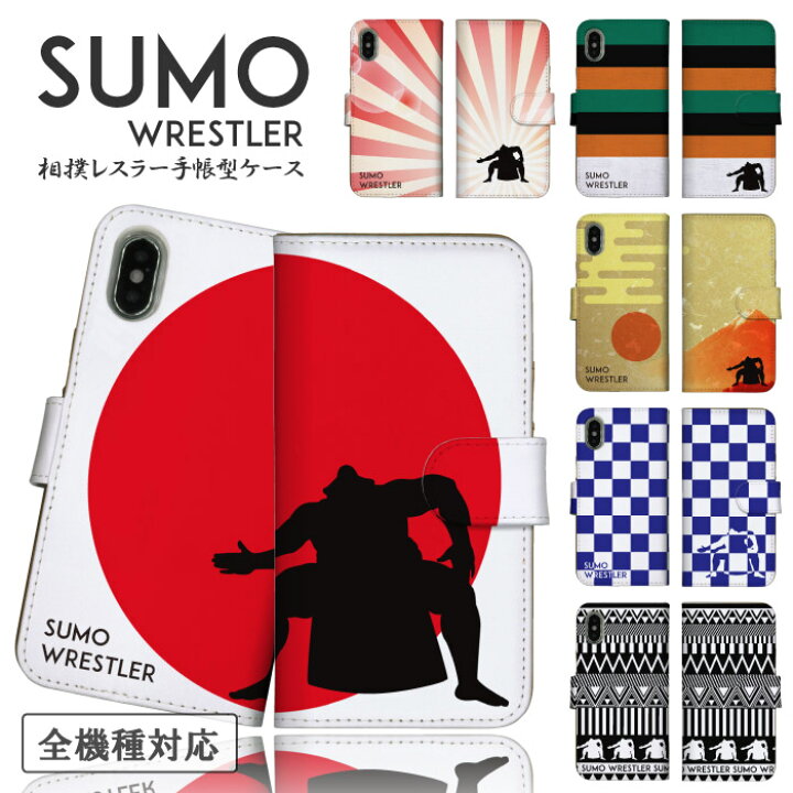 楽天市場】＼半額クーポン配布 セール／ スマホケース 全機種対応 手帳