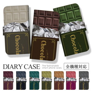 スマホケース 全機種対応 手帳型ケース iPhoneケース アンドロイド チョコレート 板チョコ パッケージ お菓子 バ