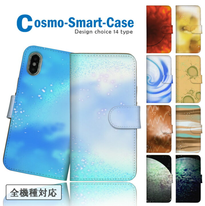 楽天市場 スマホケース 手帳型 全機種対応 Iphone13 ケース Iphone12 Pro Max Se 第2世代 スマホカバー 宇宙 コスモ 惑星 星 月 太陽 夜空 オシャレ 可愛い 星空 美しい きれい Xperia Aquos Arrows Galaxy Google Android Apple アイフォン Iphone13promax Mini 楽天市場 スマホケース 手帳型 全機種対応 Iphone13 ケース Iphone12 Pro Max Se 第2世代 スマホカバー 宇宙 コスモ 惑星 星 月 太陽 夜空 オシャレ 可愛い 星空 美しい きれい Xperia Aquos Arrows Galaxy Google Android Apple アイフォン Iphone13promax Mini