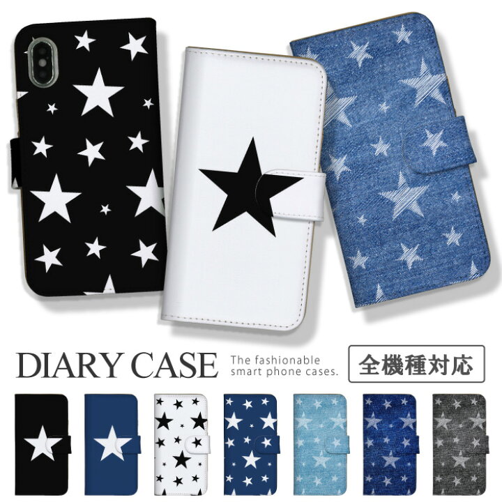 楽天市場 スマホケース 手帳型 全機種対応 Iphone14 Iphone13 ケース Pro Max Mini Plus Se 第三世代 手帳型ケース スマホカバー デザイン スター 星 キラキラ 宇宙 Xperia Aquos Galaxy Google Android Iphone Se 第二世代 Woodgreen スマホケースの町