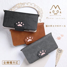arrowsケース アローズケース arrows We3 F-52G M09 Alpha We2 Plus 手帳型 カバー スマホケース スマホカバー 手帳型ケース ケース PUレザー ケース 猫 ねこ MEOW 猫の手 可愛い かわいい おしゃれ 肉球 鏡つき ミラー付き NX9 F-52A F-51C F-01K Be4