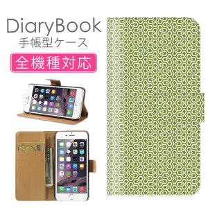 スマホケース手帳型 全機種対応 iPhone16ケース iPhone15 SE(第三世代) 対応 携帯カバー アイフォン 総柄 和柄 日本柄 japan抹茶色 お茶 緑 和柄ミツバ 模様 柄物 着物家紋 戦国 武将 全面 Xperia AQUOS Ga