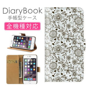 スマホケース手帳型 全機種対応 iPhone16ケース iPhone15 SE(第三世代) 対応 携帯カバー アイフォン 花柄 フラワー かわいい 北欧流行の ボタニカル柄鮮やか イラスト フラワーアレンジメント Xperi