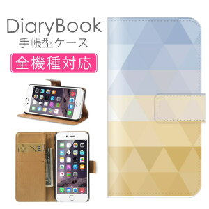 スマホケース手帳型 全機種対応 iPhone16ケース iPhone15 SE(第三世代) 対応 携帯カバー アイフォン 幾何学模様 デザイン アートクリスタル 模様 レインボー虹 ドット ストライプ 綺麗双眼鏡 万華
