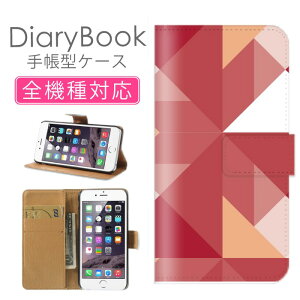 スマホケース手帳型 全機種対応 iPhone16ケース iPhone15 SE(第三世代) 対応 携帯カバー アイフォン 幾何学模様 デザイン アートクリスタル 模様 レインボー虹 ドット ストライプ 綺麗ビーズ 玩具