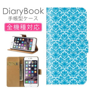 スマホケース手帳型 全機種対応 iPhone16ケース iPhone15 SE(第三世代) 対応 携帯カバー アイフォン レトロ 細かい ペイズリー 花柄 モチーフ デザイン 高級デザイナー 和柄調 菱形 総柄 千草模様