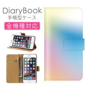 スマホケース手帳型 全機種対応 iPhone15 iPhone14 ケース SE(第三世代) 対応 携帯カバー アイフォン ドット柄 光 結晶 キラキラ輝く アート 水玉 カラフルグラフィック カラフル 虹色フラッグ オーロラ ミラー Xperia AQUOS Galaxy Google Pixel グーグル アイホン