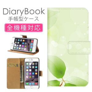 スマホケース手帳型 全機種対応 iPhone16ケース iPhone15 SE(第三世代) 対応 携帯カバー アイフォン 大自然 ナチュラル デザイン葉っぱ グリーン エコ eco和柄 奇麗 シンプル 植物水蒸気 竹 竹林 バ