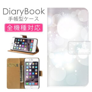 \半額クーポン配布中/ スマホケース手帳型 全機種対応 iPhone16ケース iPhone15 SE(第三世代) 対応 携帯カバー アイフォン シンプル アート ブルー 青 水色 ホワイト輪投げ 輪 丸々 まるパターン